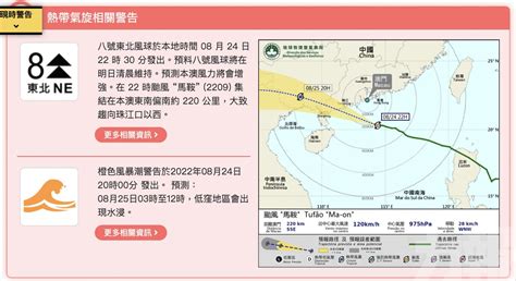 八號風球現正懸掛 氣象局料將在明日清晨維持 力報 今日時事 Cyberctm澳門no1人氣社區