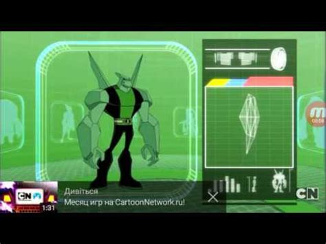 Алмаз Бен 10 омниверс на cartoon network - YouTube