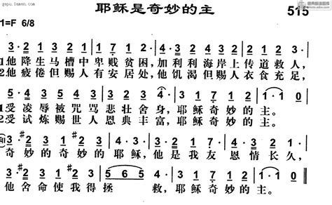 515首耶稣是奇妙的主 基督教图片站主内图片大全 基督徒 壁纸 教会 标志 Qq表情 素材