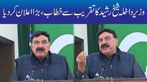 Interior Minister Sheikh Rasheed Address The Ceremony Youtube