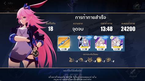 2 75 Yae Sakura Elysian Realm แดนสวรรคแหงอดต Honkai Impact 3