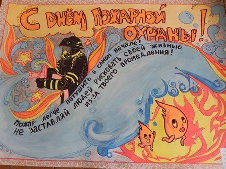 Плакат день пожарного (49 фото)