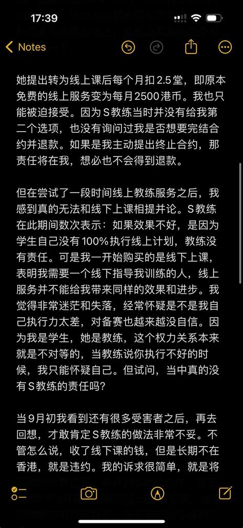 （嘈交要自貼身材）健身資訊討論區249新手問嘢睇1 Lihkg 討論區