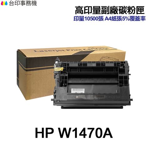 W1470a的價格推薦 - 2023年9月| 比價比個夠BigGo