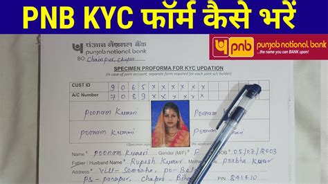 Pnb Kyc Form Kaise Bhare Pnb Ka Kyc From Kaise Bhare Punjab