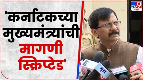 Sanjay Raut On BJP रजयपलन मबईच अपमन कल त वषय बजल