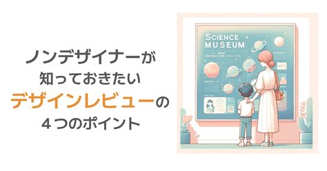 ノンデザイナーのためのウェブデザイン：デザイナーと効果的にコミュニケーションする方法 Glass Blog