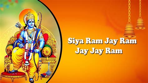 राम मंदिर उद्घाटन सॉन्ग। Siya Ram Jay Ram Jay Jay Ram सियाराम जय राम