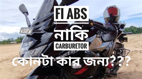 Fi Abs নক Carburetor বইক কনবন কনট কর জনয বসট Fi vs