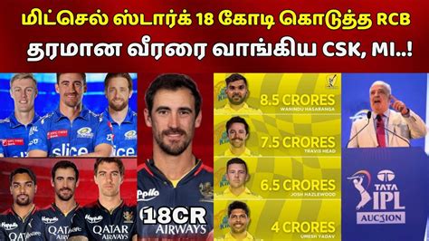 2024 IPL Auction RCB Buy Mitchell Starc 18 CR CSK MI Auction