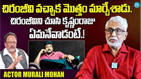 Murali Mohan About Chiranjeevi Inroduced New Style To Telugu Industry