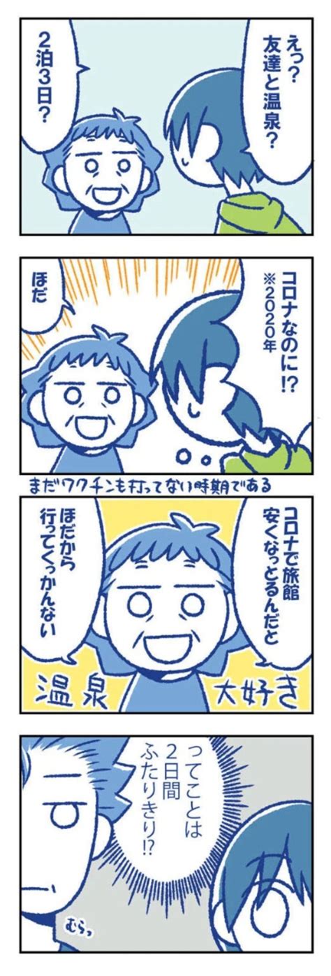 ＜画像253 284＞ゲーム中毒の夫と別れ、おばといとこの家で始まった新生活。そこで感じた本当の家族、そして新たな恋とは？【作者に聞く