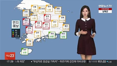 날씨 중부 미세먼지 말썽내일도 평년 웃돌아 동영상 Dailymotion