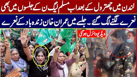 Pmln Jalsay Main Imran Khan Zindabad Kay Naray II Luxury Diary YouTube