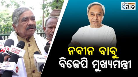 Bjd Bjp Are One Party We Are Not Consider Them As Separate Party Said