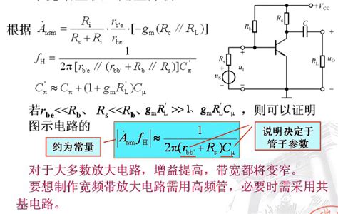 （十五）【模电】（放大电路的频率响应）放大电路的频率响应放大电路频率响应 Csdn博客