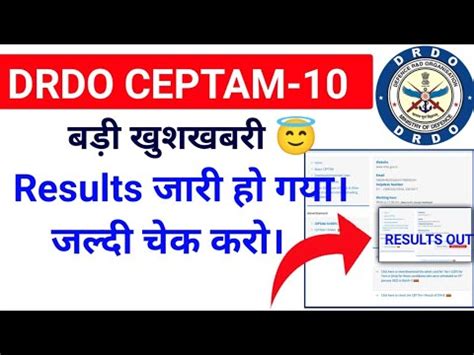 खशखबर DRDO CEPTAM 10 STA B Results आ गई DRDO Ceptam STA B Final