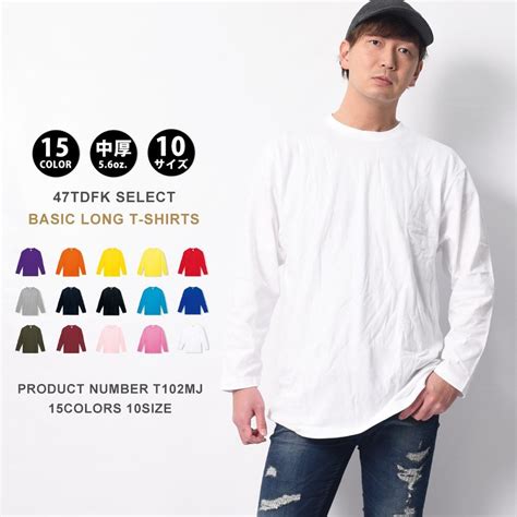 ロングtシャツ 無地 ロンt メンズ 長袖tシャツ レディース ユニセックス 中厚 綿100％ カラフル Xs〜3xl T102mj ムジスタ Muzistyleplus 通販