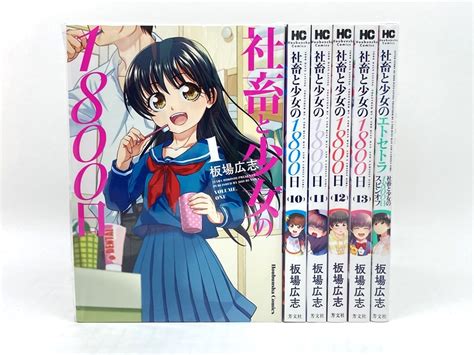 Yahooオークション Tu005 社畜と少女の1800日 1 13巻 スピンオフ