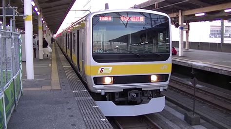 中央・総武線e231系900番台ミツb901編成 各駅停車千葉行 稲毛発車 Youtube