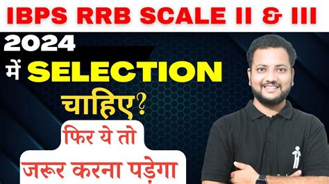 A Request To All Ibps Rrb Scale Gbo Rrb Scale Aspirants