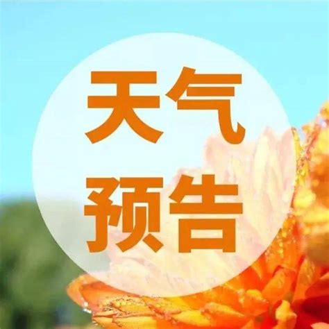 明后天内蒙古晴热“一统天下” 呼和浩特向今年首个高温日发起挑战全区气温地区