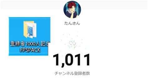 登録者1000人達成しました！ Youtube