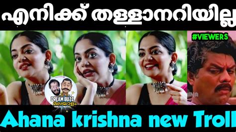 Ahana Krishna New Interview Troll Ahana Krishna New Troll Video