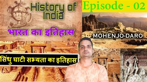 History Of India Episode 02 Indus Valley Civilization Sindhu Ghati Ki