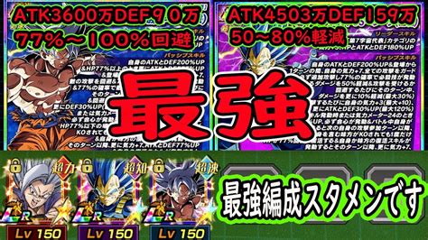 【ドッカンバトル】6周年極限z覚醒先行公開来た！最強極限99点です！ビースト最強編成スタメンです！ブロリー編成にも吉良べジ入ります！ Youtube