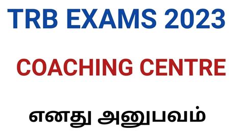 TRB தரவல வறற பற COACHING CENTRE பகனம YouTube