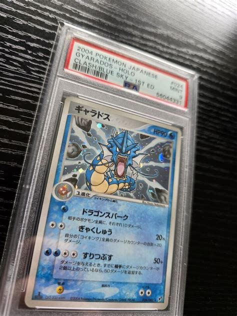 Gyarados Pokemon Japanese Clash Blue Sky St Edition Holo Psa Ebay