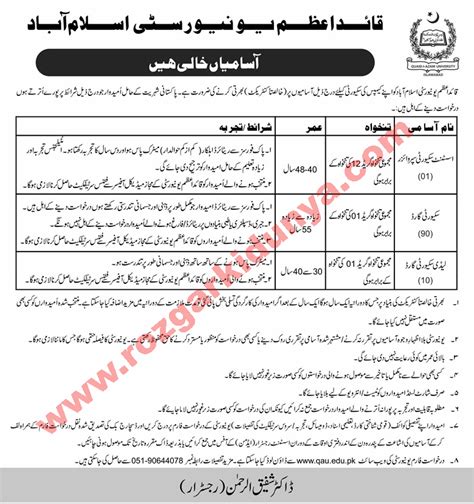 Quaid E Azam University Qau Islamabad Jobs 2023 Download Application Form