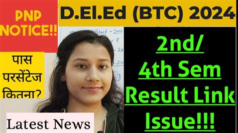 Deled 2nd 4th Semester Result Date 2024 4th Sem Ka Result Kab Aayega