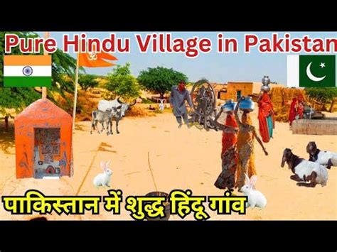 Pure Hindu Village In Pakistan Pakistani Hindu Village Last Hindu