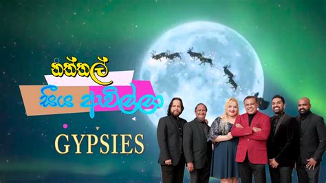 Naththal Seeya Avilla නත්තල් සීය ඇවිල්ල Gypsies Lyric Video Youtube