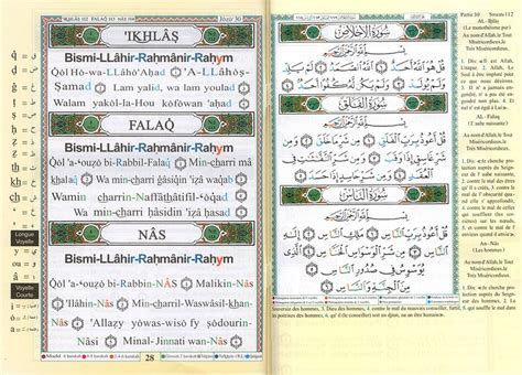 Découvrez le rôle du tajwid dans le coran l arabe facile