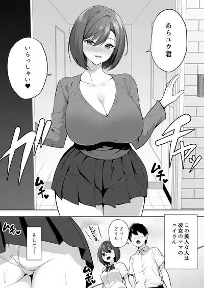 Kanojo No Bakunyuu Mama To Hamemakuru Nhentai Hentai Doujinshi And Manga
