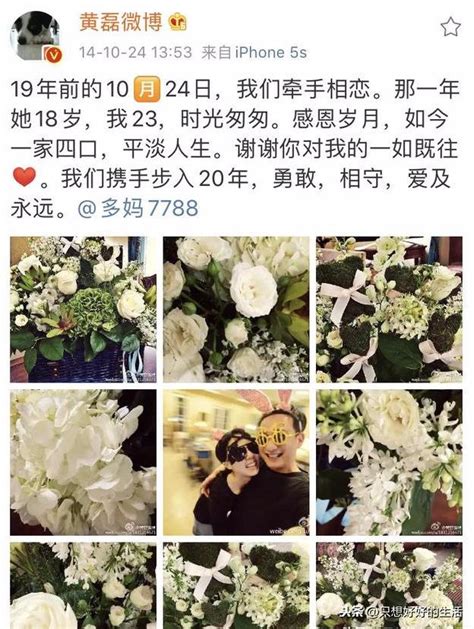 黃磊凌晨發文表白老婆，慶祝結婚16周年，孫莉的回覆信息量有點大 每日頭條