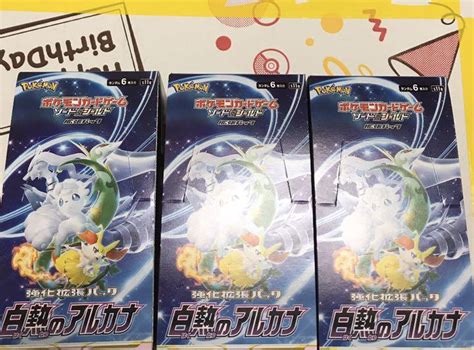 39％割引ホワイト系熱い販売 白熱のアルカナ 3boxセット ポケモンカードゲーム トレーディングカードホワイト系 Otaonarena