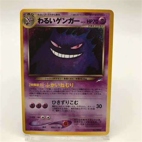 Mavin | Pokemon card Dark Gengar No.094 Neo Destiny Holofoil Rare Japanese nintendo