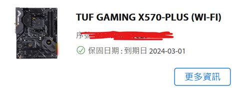 賣 台中 面交 TUF Gaming X570 Plus R7 3700X 看板 HardwareSale 批踢踢實業坊