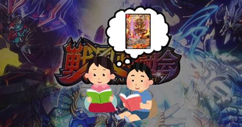 【デュエプレ】デュエプレ背景ストーリーのtcg版との違いを解説！（5）【戦国編】 エボブロ ～evolution Blog～