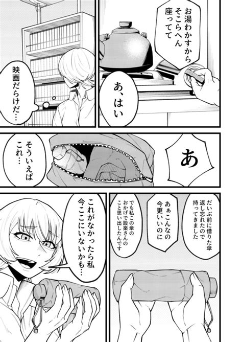 ＜画像3240＞世界の終わりが今日でも、バイト行く？短編漫画「地球最後の日バイトに出勤した」が最高にすがすがしい終わり方【作者に訊く