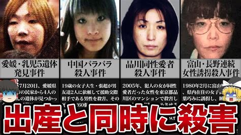 【ゆっくり解説】軒下に遺体を隠し続け10年間普通に生活していた衝撃の事件 Youtube