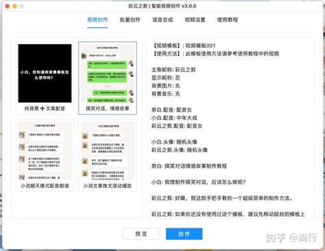 一键生成聊天记录视频，教你一分钟搞定对话视频生成器 知乎