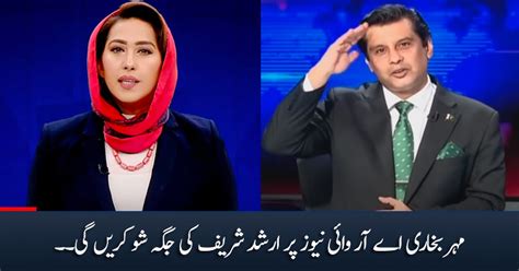 Mehar Bukhari To Fill The Slot Of Arshad Sharif On Ary News