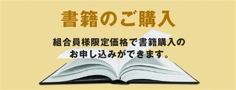 倒産防止共済／小規模企業共済 11月度締切日のお知らせ 株式会社日税サービス西日本