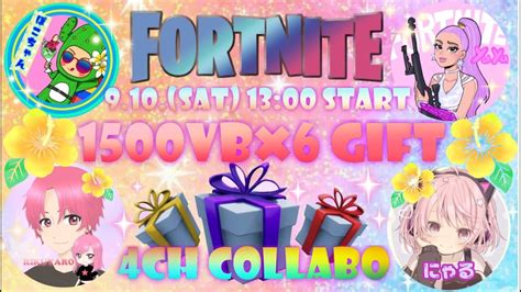 【fortnite】【コラボ】【ギフト付き🎁】『yu Yu』様と『ぽこちゃん』様と『💫りくにゃる💜』で参加型カスタム 鬼ごっこ👹 トリオ スクワッド 196 Youtube