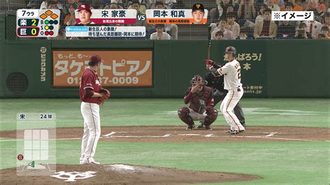 プロ野球中継 Japaneseclassjp